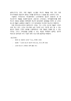 자기가 존경하는 인물 조사 - 스티브 잡스의 삶-8