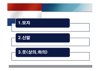 전통의상 - 네덜란드의 전통의상, 중국의 전통의상, 한국의 전통의상, 세계의 전통 혼례복에 관해-4