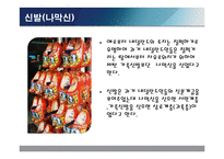 전통의상 - 네덜란드의 전통의상, 중국의 전통의상, 한국의 전통의상, 세계의 전통 혼례복에 관해-6