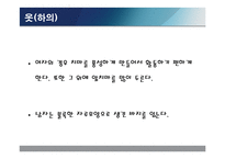 전통의상 - 네덜란드의 전통의상, 중국의 전통의상, 한국의 전통의상, 세계의 전통 혼례복에 관해-8