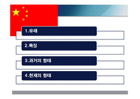 전통의상 - 네덜란드의 전통의상, 중국의 전통의상, 한국의 전통의상, 세계의 전통 혼례복에 관해-10