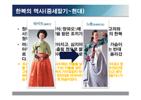 전통의상 - 네덜란드의 전통의상, 중국의 전통의상, 한국의 전통의상, 세계의 전통 혼례복에 관해-20