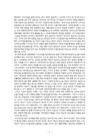 정당개혁 - 한국 정당의 정당조직 및 운영의 개혁 방향과 정당개혁의 추진방안에 대해-2