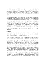 철학과 영화 - 기억과 나에 관해-2