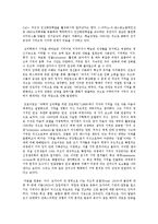 철학과 영화 - 기억과 나에 관해-3