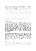 철학과 영화 - 기억과 나에 관해-4