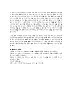 철학과 영화 - 기억과 나에 관해-5