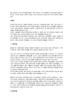 프랑스와 한국의 사회보장제도에 관해서-2