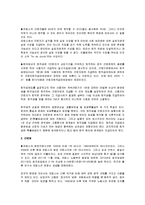 프랑스와 한국의 사회보장제도에 관해서-3