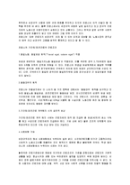 프랑스와 한국의 사회보장제도에 관해서-4