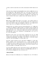 프랑스와 한국의 사회보장제도에 관해서-5