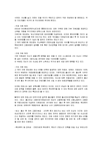 프랑스와 한국의 사회보장제도에 관해서-6