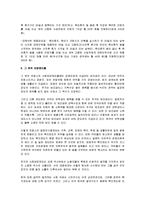 프랑스와 한국의 사회보장제도에 관해서-7