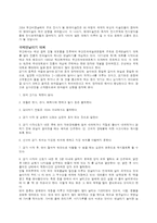 현대생활속 민속문화 - 우리 민속 문화 축제 알아보기-3