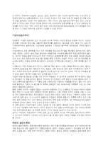 현대생활속 민속문화 - 우리 민속 문화 축제 알아보기-4