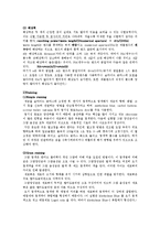 미생물학 실험 - Simple staining(단순염색), Gram staining(그람염색) 실험-2