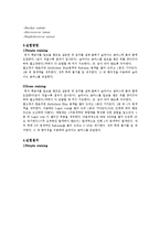 미생물학 실험 - Simple staining(단순염색), Gram staining(그람염색) 실험-4