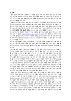 미생물학 실험 - Simple staining(단순염색), Gram staining(그람염색) 실험-8