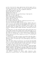 미생물학 실험 - Simple staining(단순염색), Gram staining(그람염색) 실험-9
