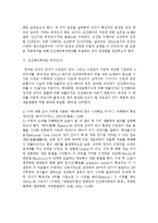 생명과학 - 배아복제연구의 도덕성에 관한 고찰-2