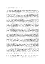생명과학 - 배아복제연구의 도덕성에 관한 고찰-3