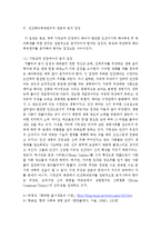 생명과학 - 배아복제연구의 도덕성에 관한 고찰-4