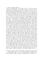 생명과학 - 배아복제연구의 도덕성에 관한 고찰-5