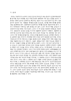 생명과학 - 배아복제연구의 도덕성에 관한 고찰-7