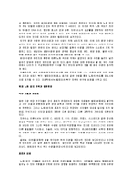 생물학 - 인간의 수명연장 기술에 대하여-3