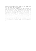 생물학 - 인간의 수명연장 기술에 대하여-6