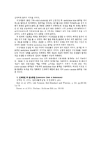 생물학 실험 - 현미경 사용법과 동식물 세포관찰-5