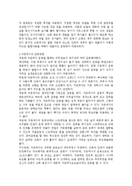 운동처방 - 고온과 저온에서의 운동방법, 심폐기능을 향상시키기 위한 방법-2