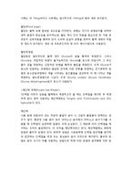 의료화학실험 - 혈당측정-2