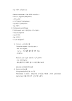 의료화학실험 - 혈당측정-6