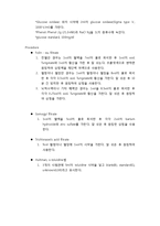 의료화학실험 - 혈당측정-7