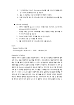 의료화학실험 - 혈당측정-8