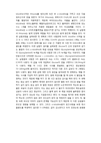 의료화학실험 - 혈당측정-9