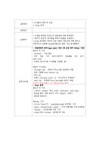 일반생물학 실험 - 미생물의 배양 및 관찰과 Gram 염색-1