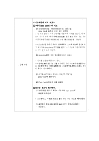 일반생물학 실험 - 미생물의 배양 및 관찰과 Gram 염색-2