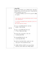 일반생물학 실험 - 미생물의 배양 및 관찰과 Gram 염색-3