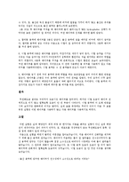 [실험보고서] 니켈 - 무전해도금 실험-3