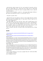[실험보고서] 니켈 - 무전해도금 실험-4