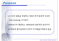 [유기화학실험] Adol Condensation(알돌 축합)-2
