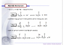 [유기화학실험] Adol Condensation(알돌 축합)-5
