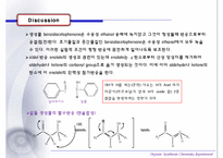 [유기화학실험] Adol Condensation(알돌 축합)-18