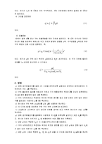 [일반물리학 실험] 역학적 에너지 보존-3