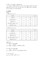[일반물리학 실험] 역학적 에너지 보존-4