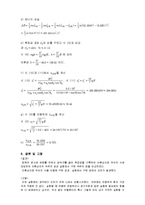 [일반물리학 실험] 역학적 에너지 보존-5