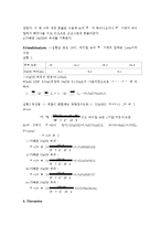 [일반화학실험] 이산화탄소의 헨리상수-2