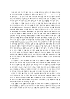 [일반화학실험] 이산화탄소의 헨리상수-3